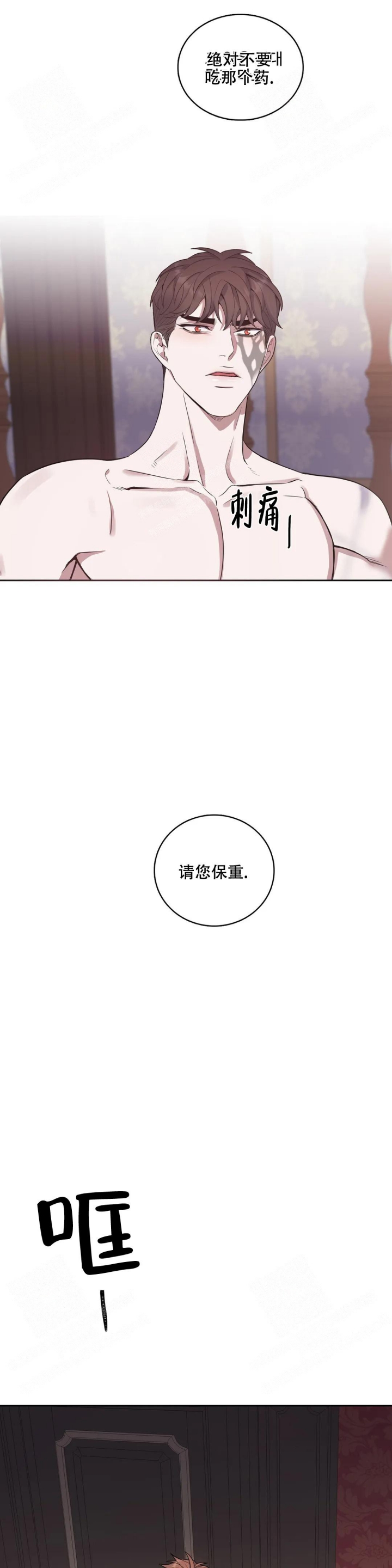 《少爷的餐桌》漫画最新章节第66话免费下拉式在线观看章节第【11】张图片