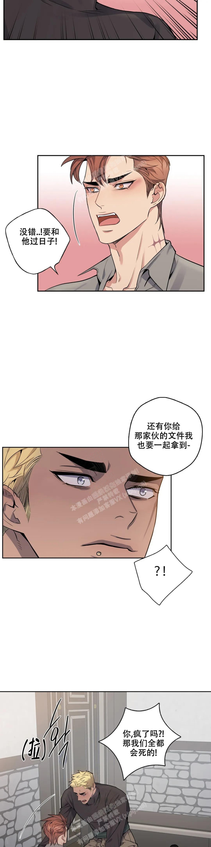 《少爷的餐桌》漫画最新章节第73话免费下拉式在线观看章节第【13】张图片