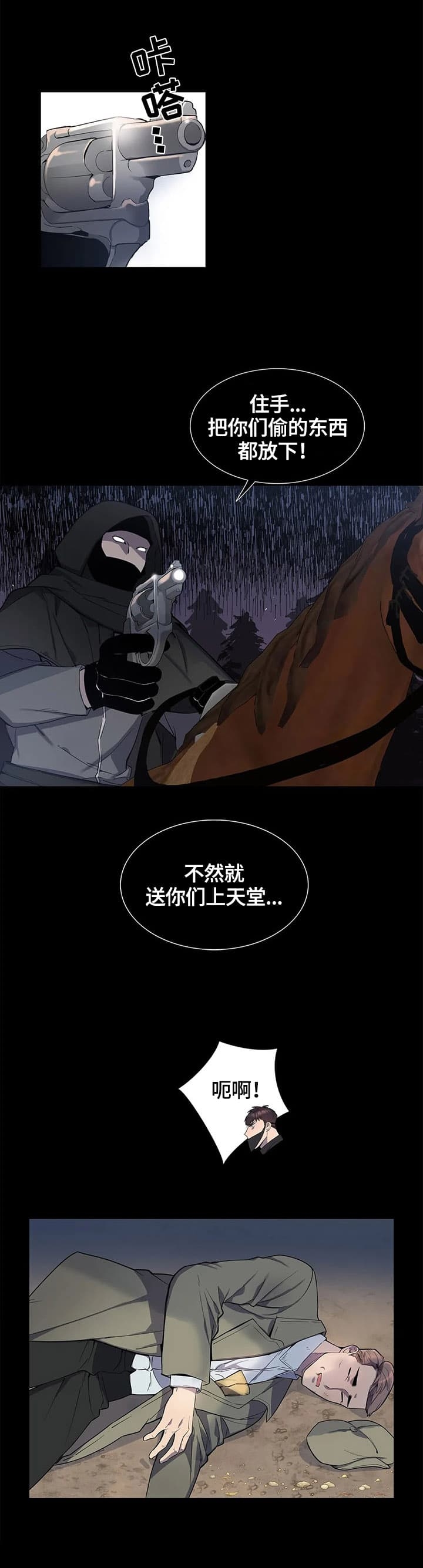 《少爷的餐桌》漫画最新章节第15话免费下拉式在线观看章节第【10】张图片