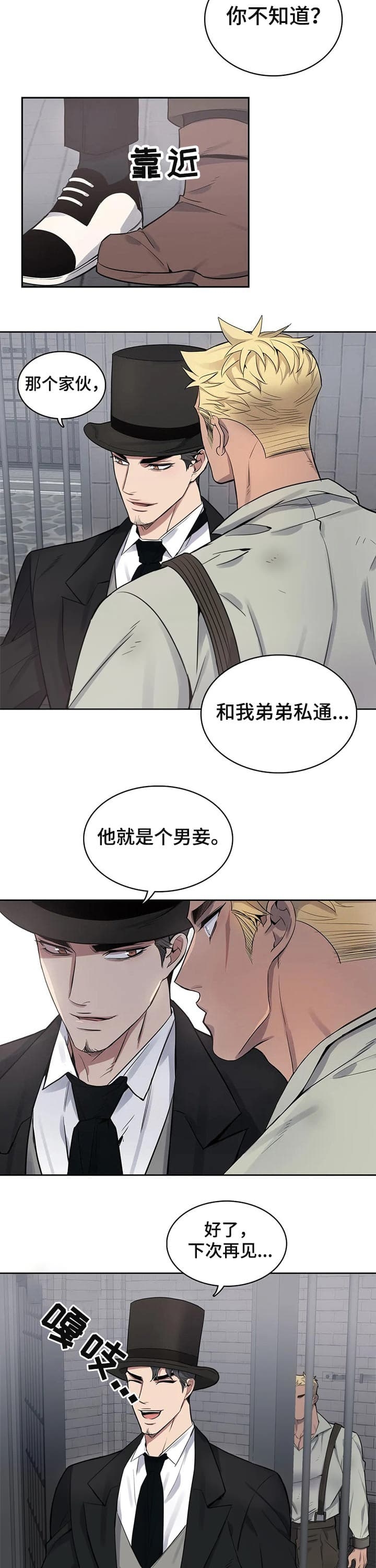 《少爷的餐桌》漫画最新章节第51话免费下拉式在线观看章节第【7】张图片