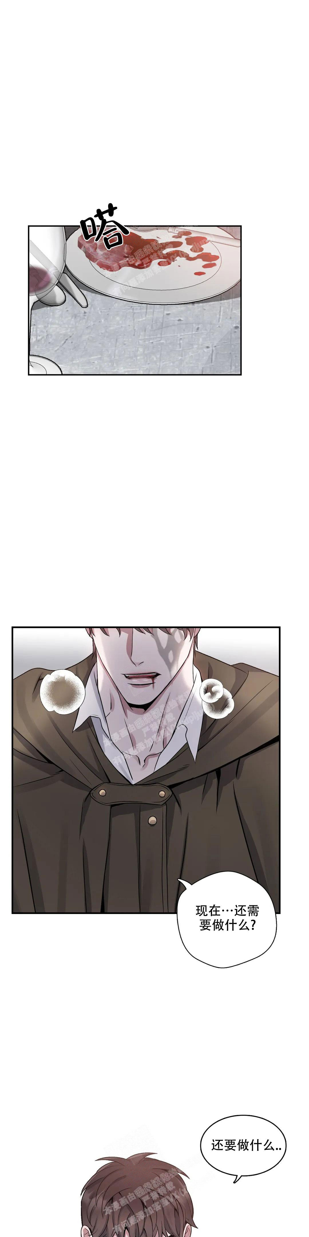 《少爷的餐桌》漫画最新章节第106话免费下拉式在线观看章节第【13】张图片