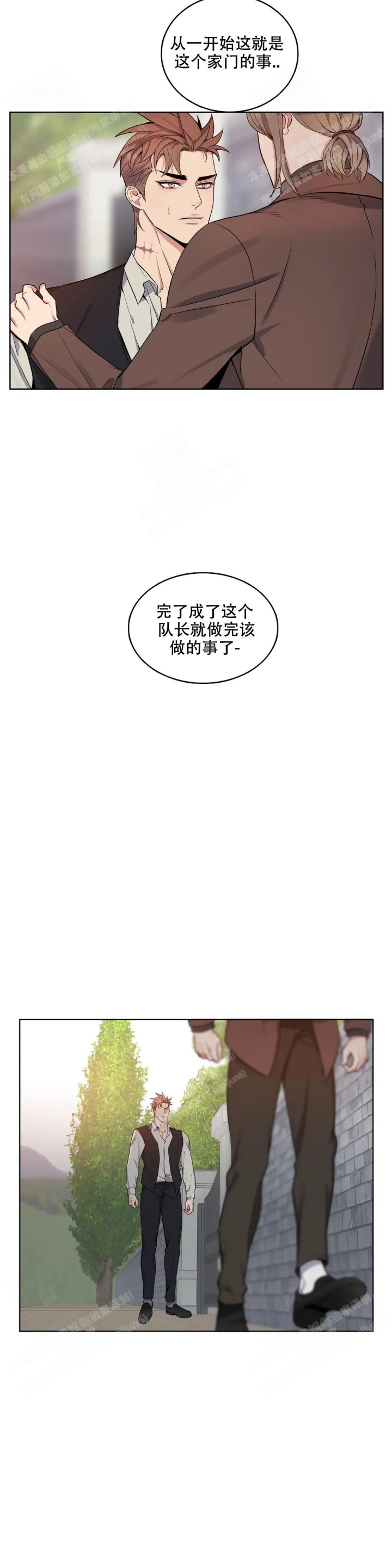 《少爷的餐桌》漫画最新章节第63话免费下拉式在线观看章节第【16】张图片