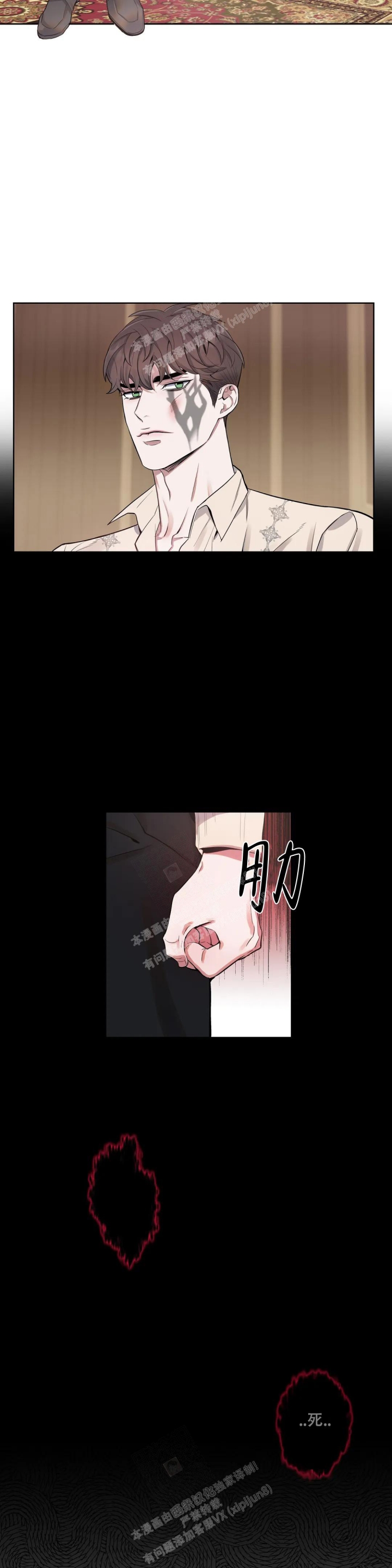 《少爷的餐桌》漫画最新章节第68话免费下拉式在线观看章节第【11】张图片