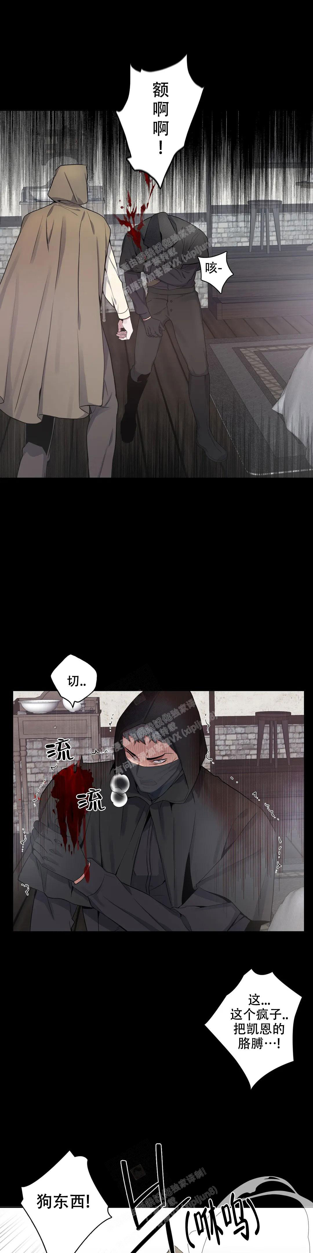 《少爷的餐桌》漫画最新章节第93话免费下拉式在线观看章节第【1】张图片