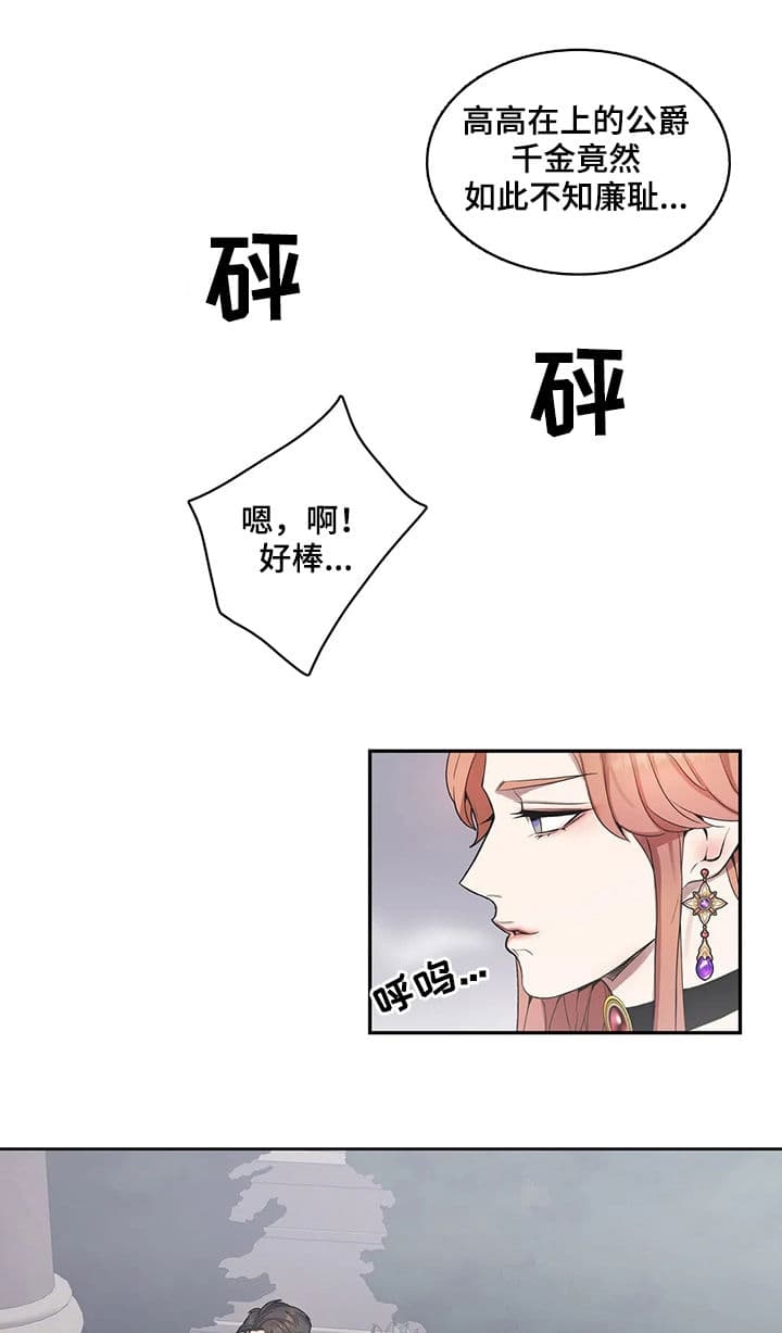 《少爷的餐桌》漫画最新章节第29话免费下拉式在线观看章节第【9】张图片