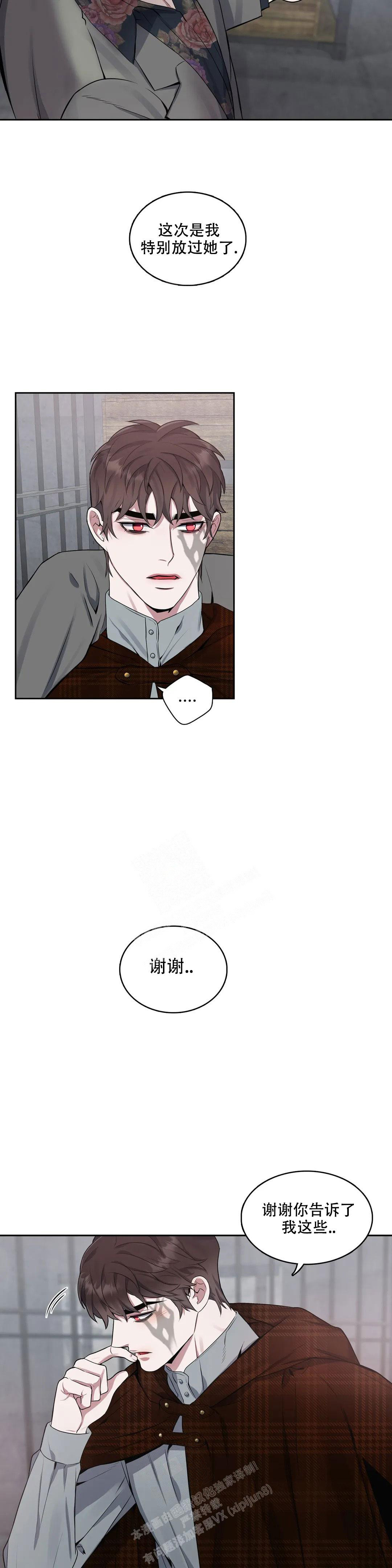 《少爷的餐桌》漫画最新章节第100话免费下拉式在线观看章节第【2】张图片