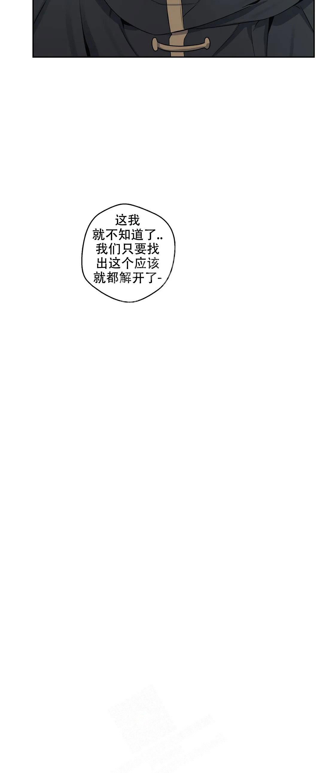 《少爷的餐桌》漫画最新章节第100话免费下拉式在线观看章节第【14】张图片