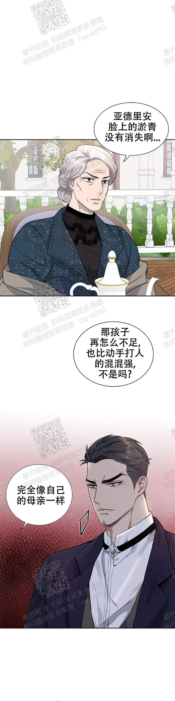 《少爷的餐桌》漫画最新章节第8话免费下拉式在线观看章节第【3】张图片