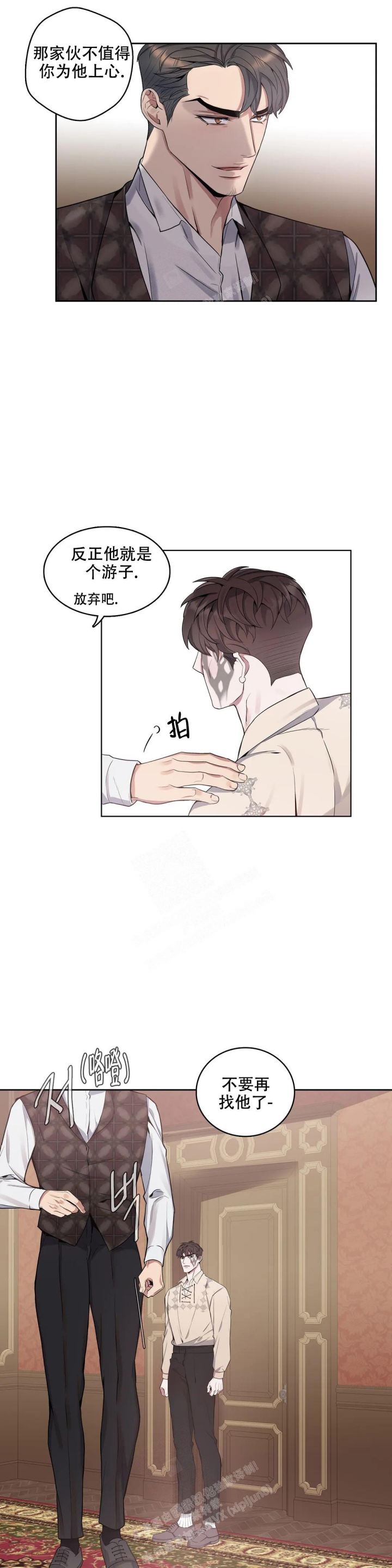 《少爷的餐桌》漫画最新章节第68话免费下拉式在线观看章节第【10】张图片