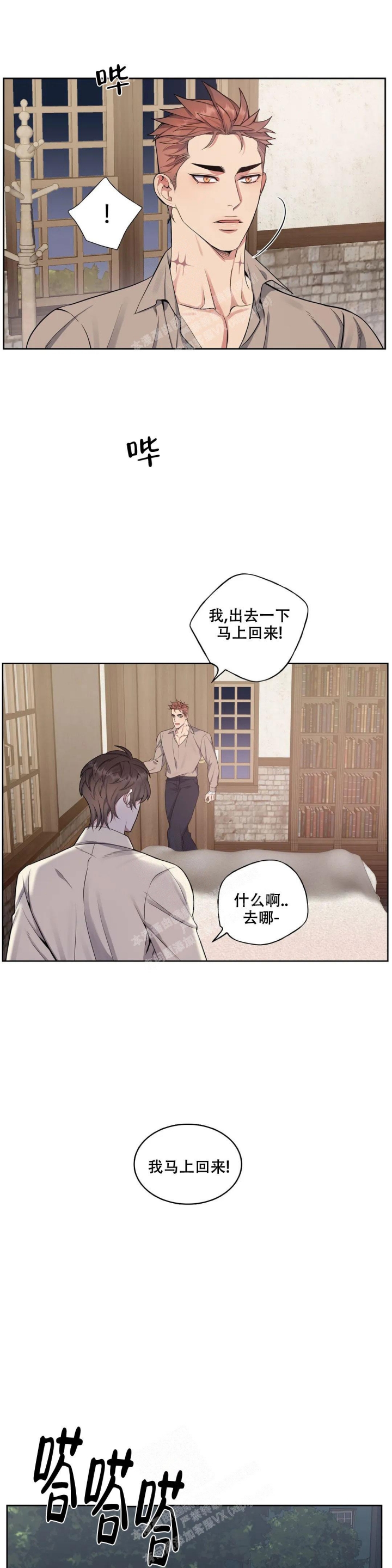 《少爷的餐桌》漫画最新章节第87话免费下拉式在线观看章节第【6】张图片