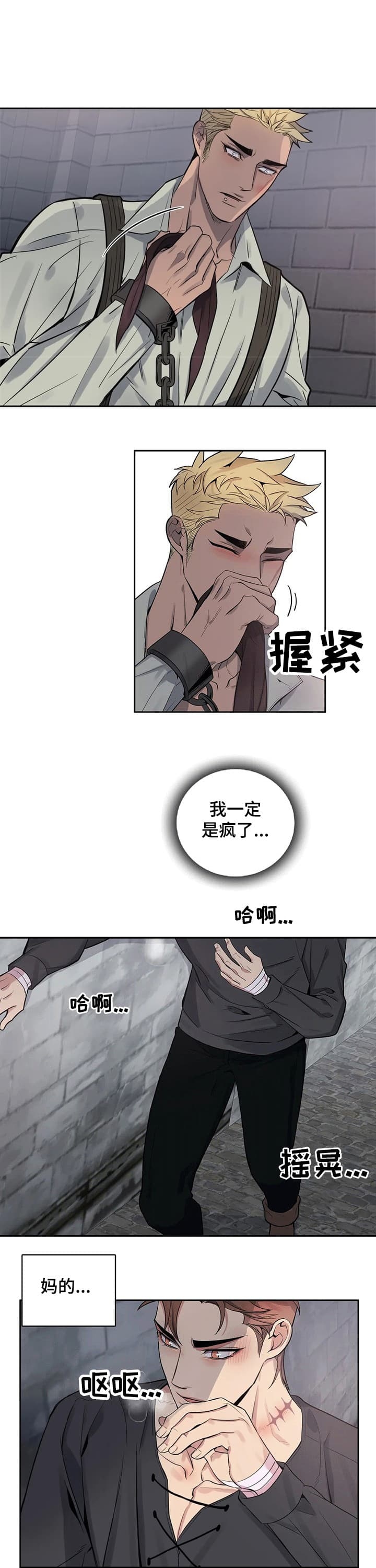 《少爷的餐桌》漫画最新章节第59话免费下拉式在线观看章节第【1】张图片