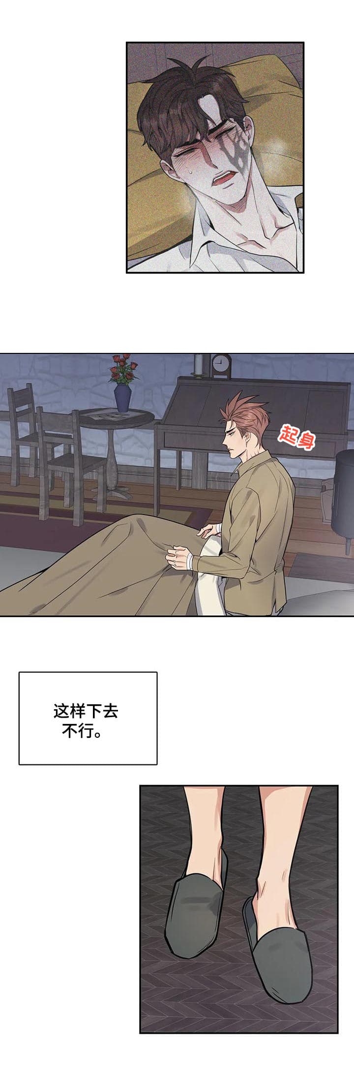 《少爷的餐桌》漫画最新章节第43话免费下拉式在线观看章节第【7】张图片