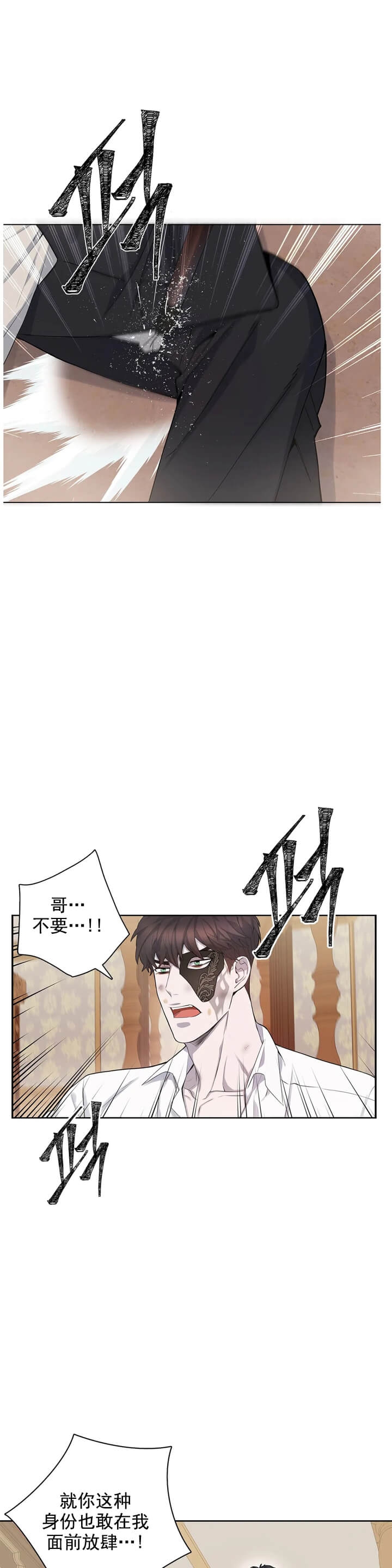 《少爷的餐桌》漫画最新章节第4话免费下拉式在线观看章节第【13】张图片