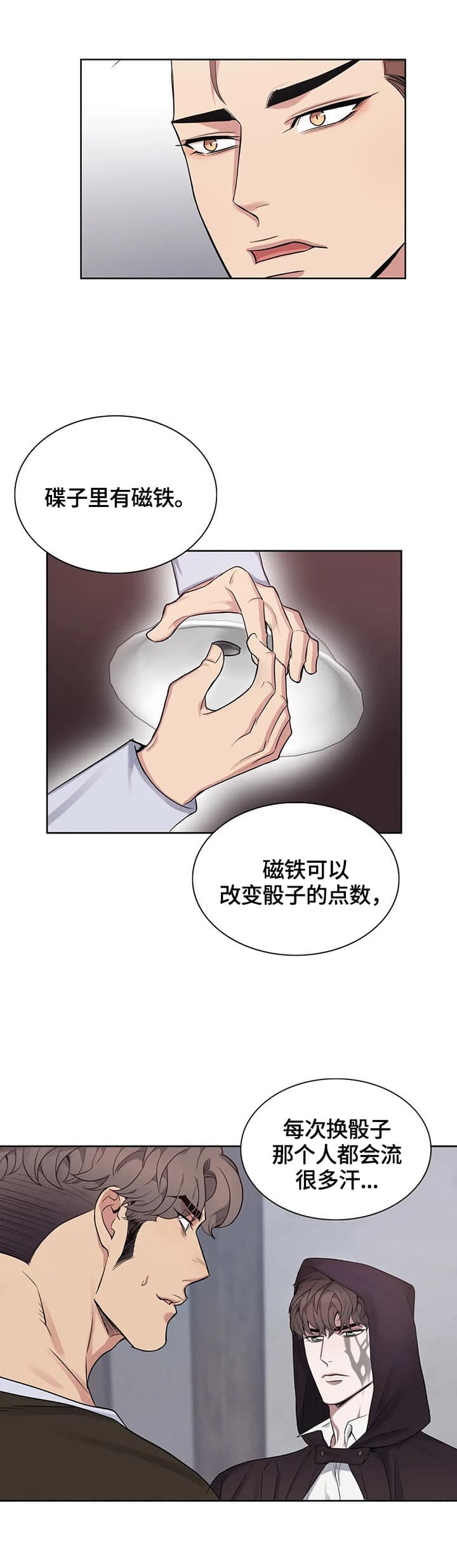 《少爷的餐桌》漫画最新章节第26话免费下拉式在线观看章节第【3】张图片