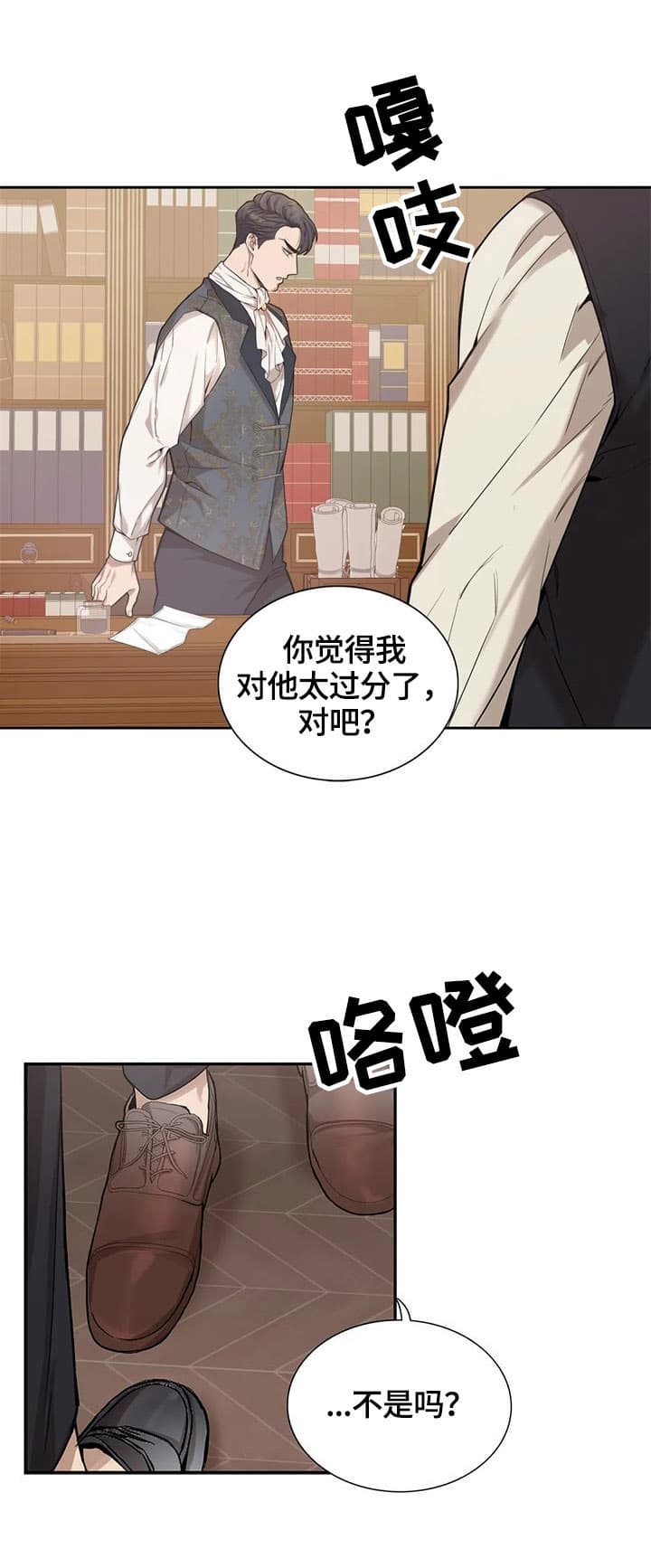 《少爷的餐桌》漫画最新章节第18话免费下拉式在线观看章节第【4】张图片