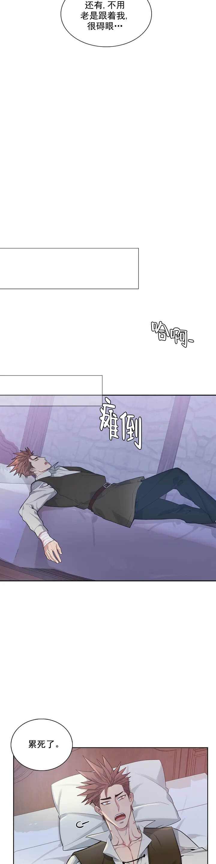 《少爷的餐桌》漫画最新章节第2话免费下拉式在线观看章节第【23】张图片