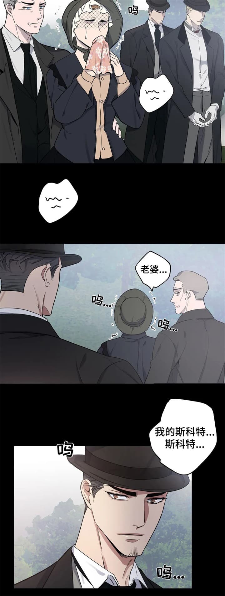 《少爷的餐桌》漫画最新章节第49话免费下拉式在线观看章节第【4】张图片