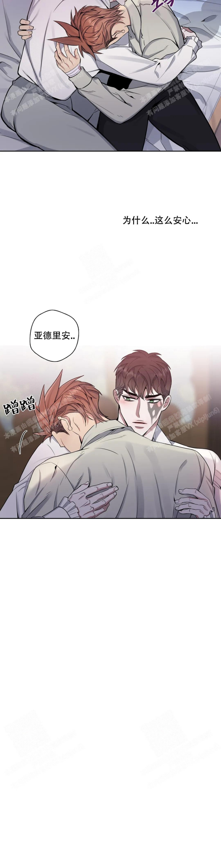 《少爷的餐桌》漫画最新章节第64话免费下拉式在线观看章节第【12】张图片