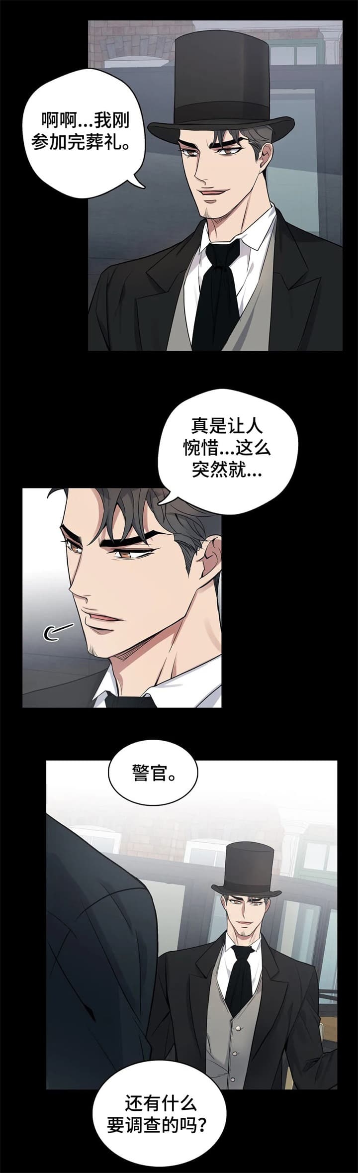 《少爷的餐桌》漫画最新章节第49话免费下拉式在线观看章节第【7】张图片