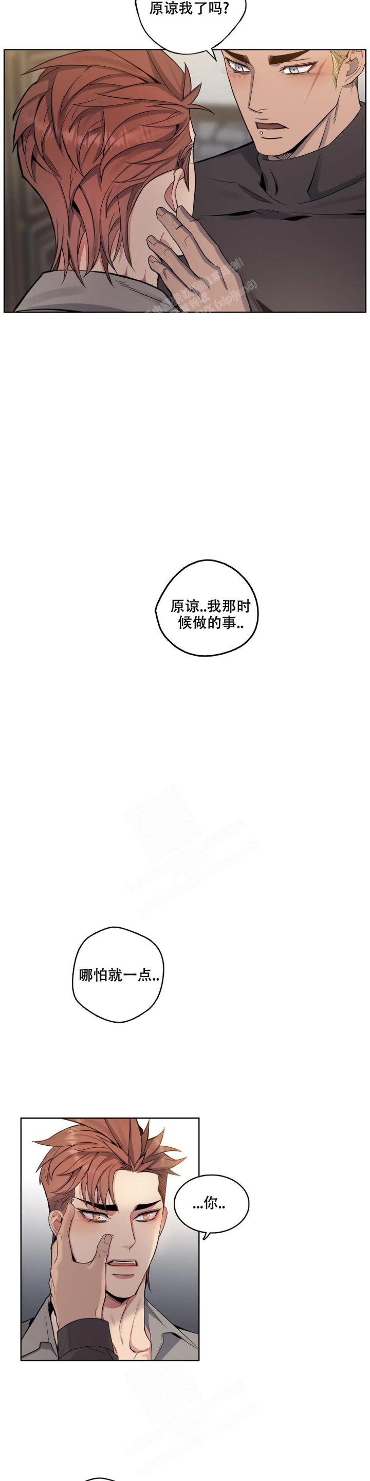 《少爷的餐桌》漫画最新章节第74话免费下拉式在线观看章节第【8】张图片