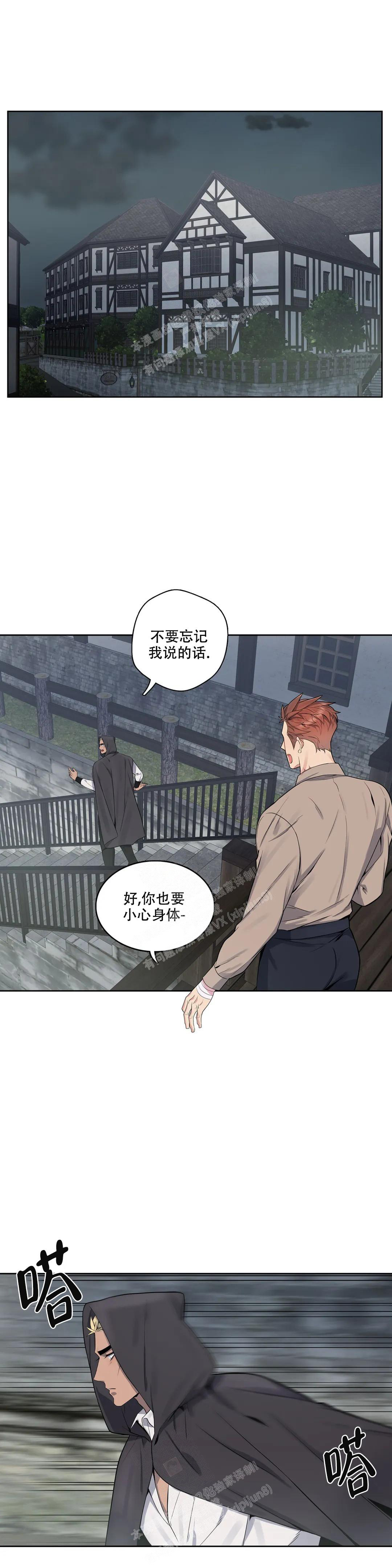 《少爷的餐桌》漫画最新章节第89话免费下拉式在线观看章节第【1】张图片