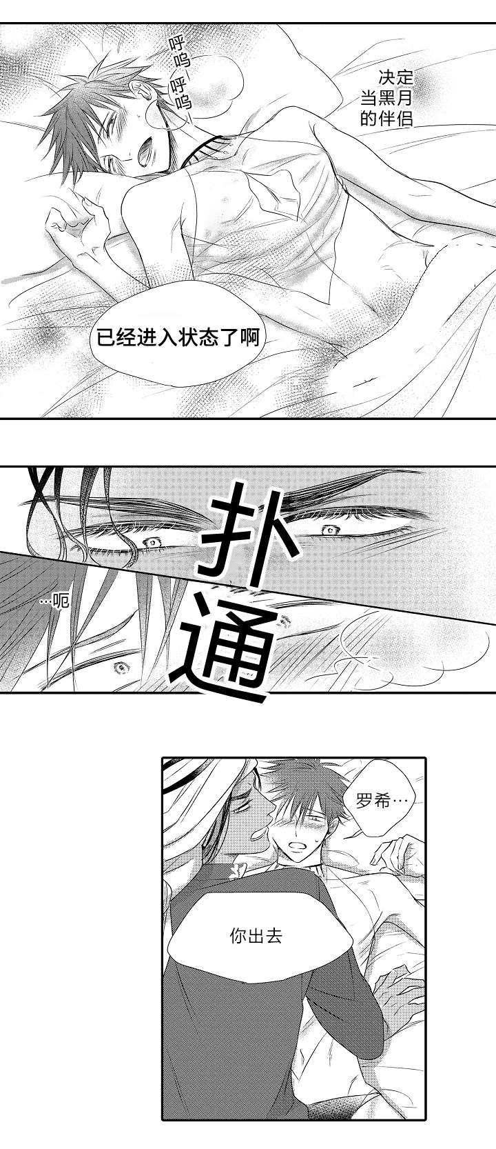 《王子的困境》漫画最新章节第27话免费下拉式在线观看章节第【11】张图片