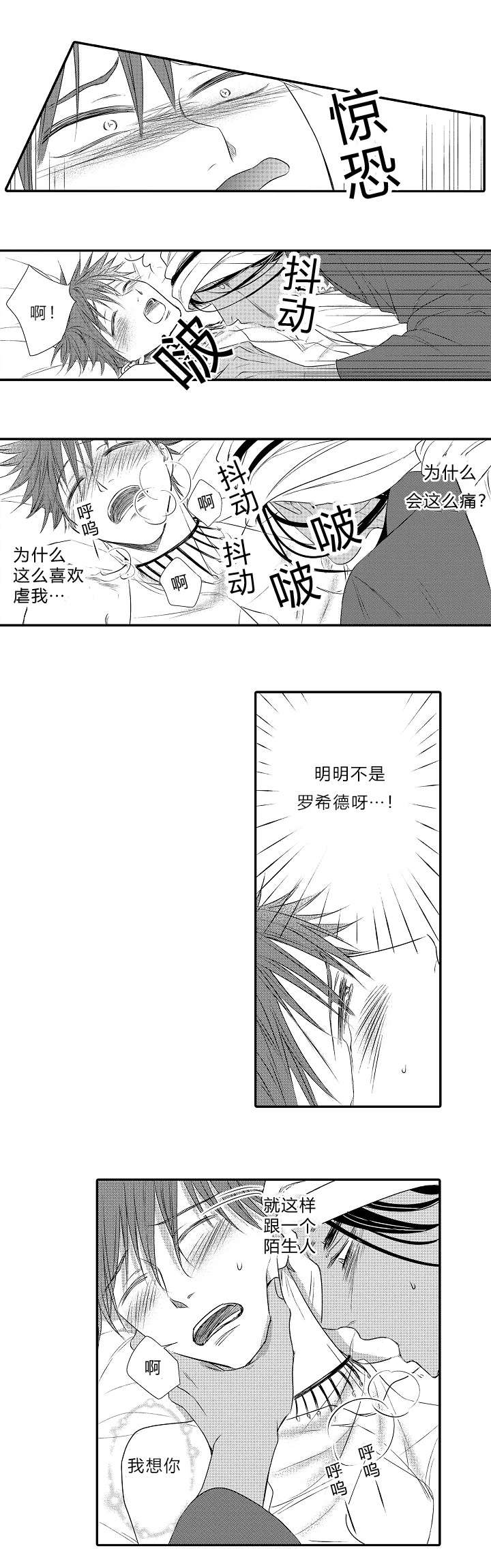 《王子的困境》漫画最新章节第28话免费下拉式在线观看章节第【1】张图片