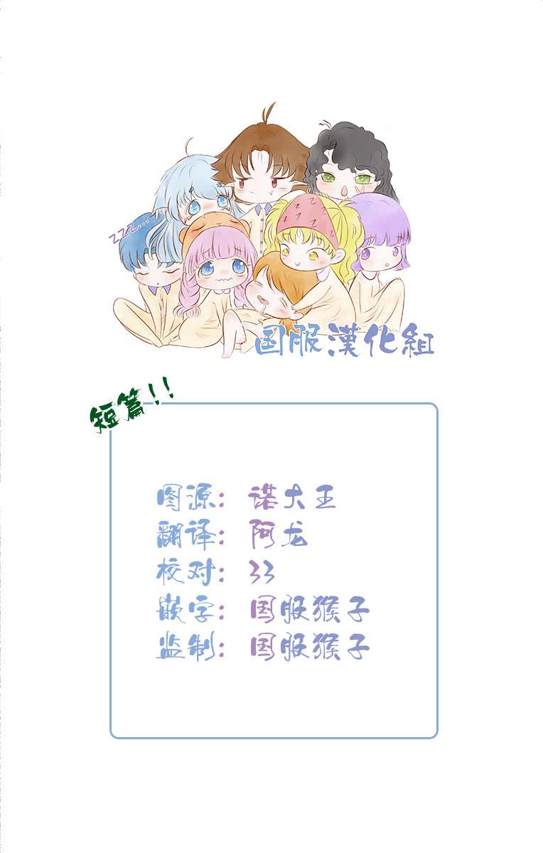 《和内野去约会啦》漫画最新章节短篇免费下拉式在线观看章节第【2】张图片