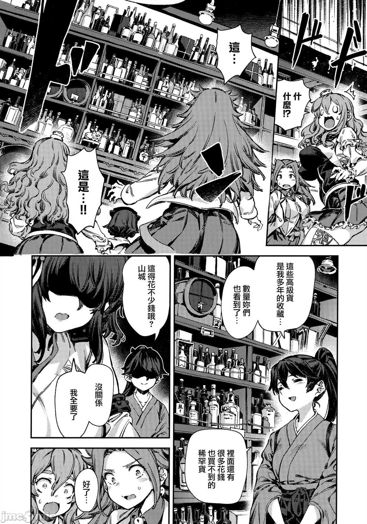 《镇守府総集编2》漫画最新章节第1话免费下拉式在线观看章节第【33】张图片