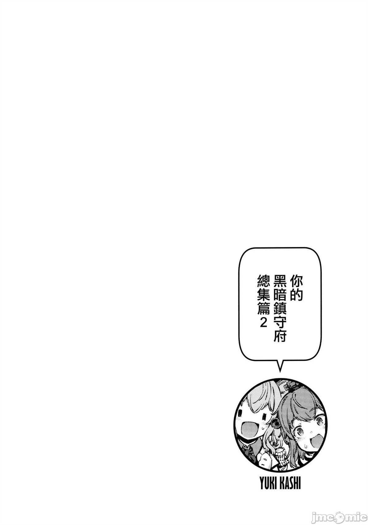 《镇守府総集编2》漫画最新章节第1话免费下拉式在线观看章节第【3】张图片