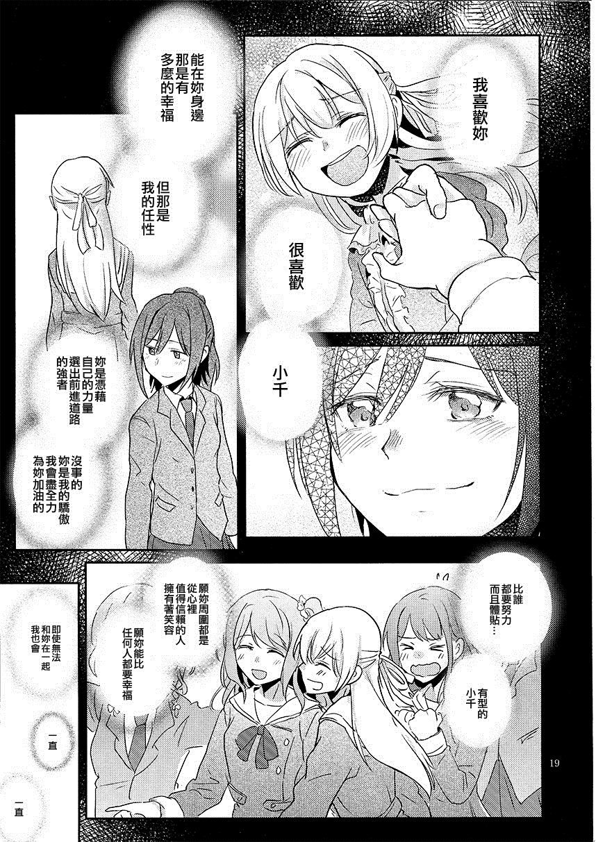 《还记得那一日的吻吗》漫画最新章节第1话免费下拉式在线观看章节第【19】张图片