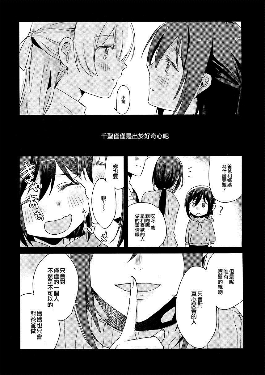 《还记得那一日的吻吗》漫画最新章节第1话免费下拉式在线观看章节第【6】张图片