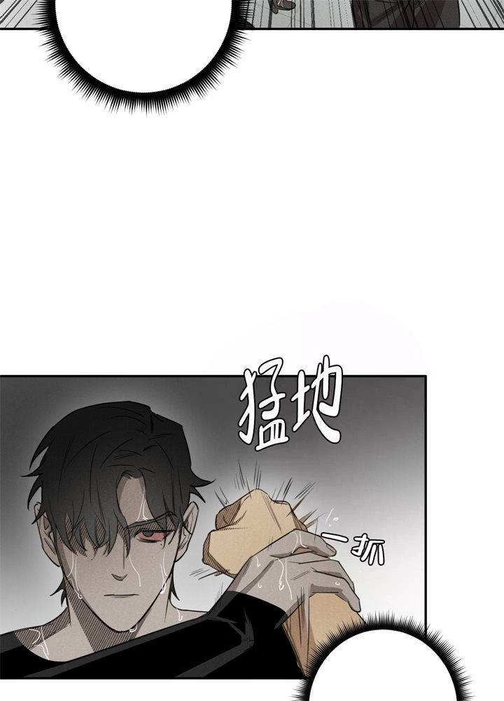 《  遗忘的人》漫画最新章节第7话免费下拉式在线观看章节第【13】张图片