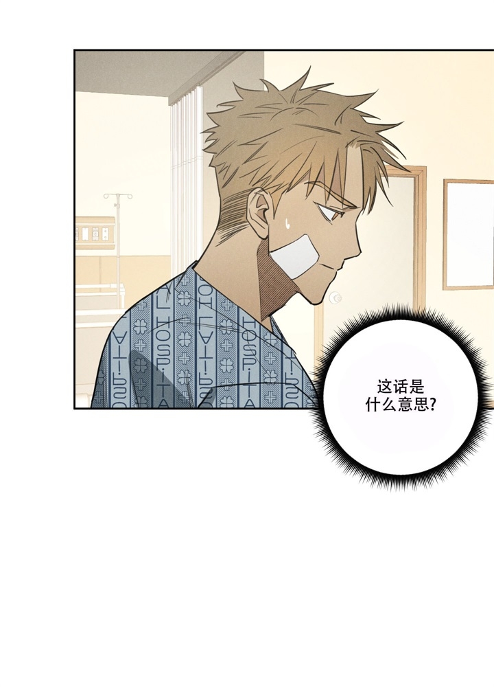 《  遗忘的人》漫画最新章节第11话免费下拉式在线观看章节第【7】张图片