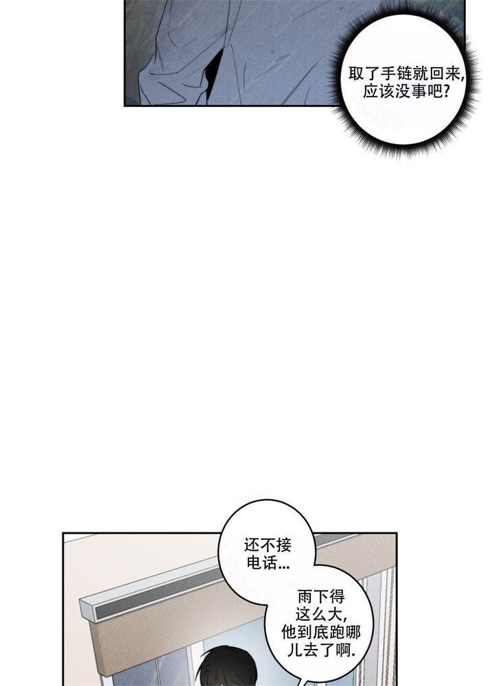 《  遗忘的人》漫画最新章节第17话免费下拉式在线观看章节第【13】张图片