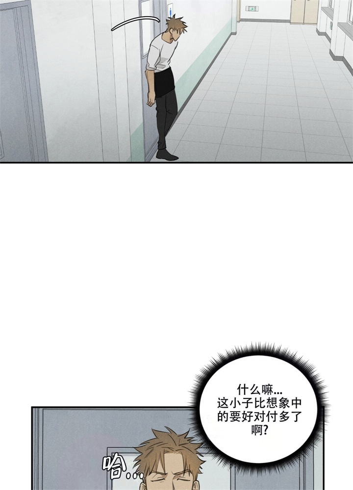 《  遗忘的人》漫画最新章节第7话免费下拉式在线观看章节第【19】张图片