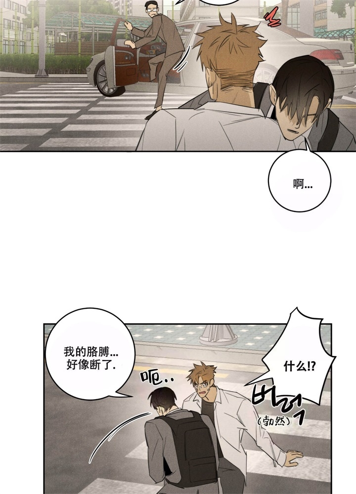 《  遗忘的人》漫画最新章节第16话免费下拉式在线观看章节第【3】张图片