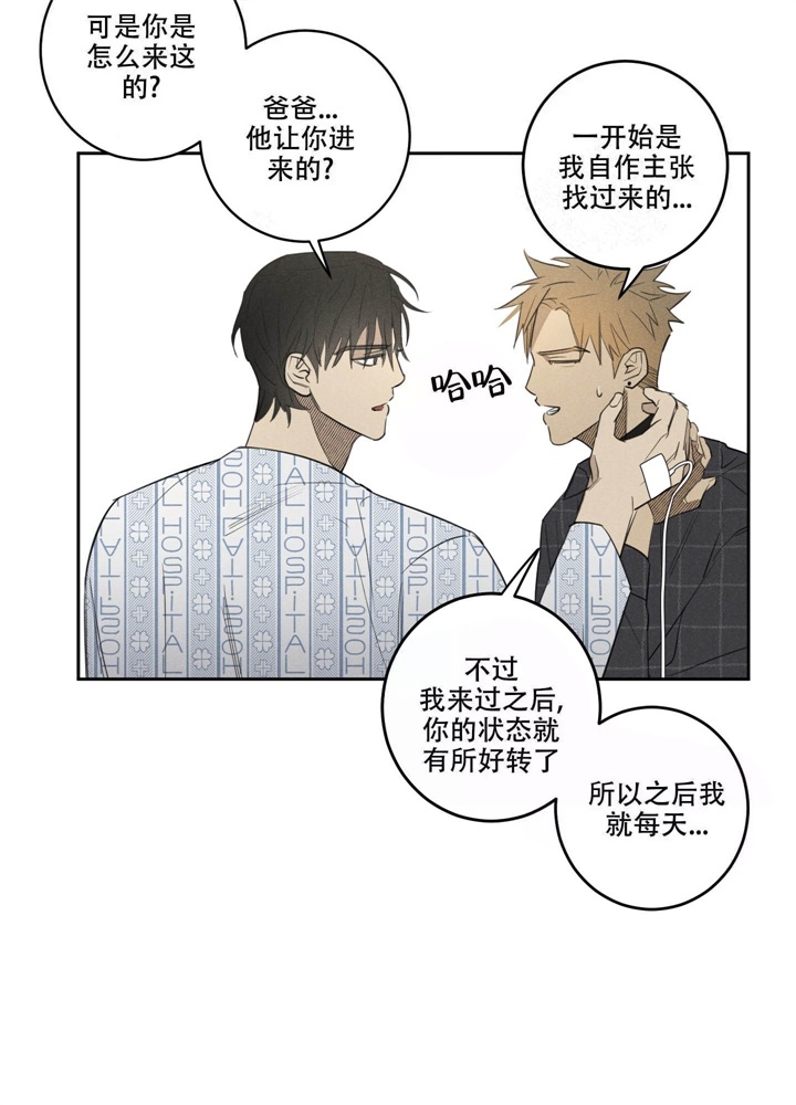 《  遗忘的人》漫画最新章节第20话免费下拉式在线观看章节第【9】张图片