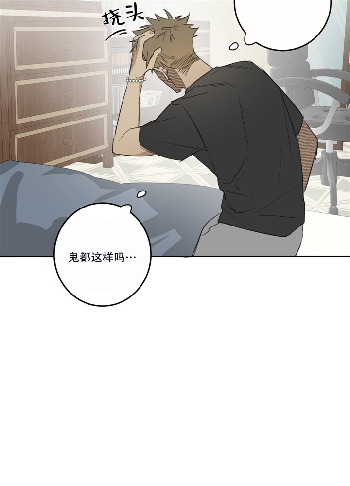 《  遗忘的人》漫画最新章节第12话免费下拉式在线观看章节第【26】张图片