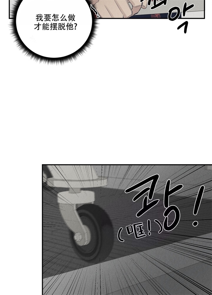 《  遗忘的人》漫画最新章节第6话免费下拉式在线观看章节第【11】张图片