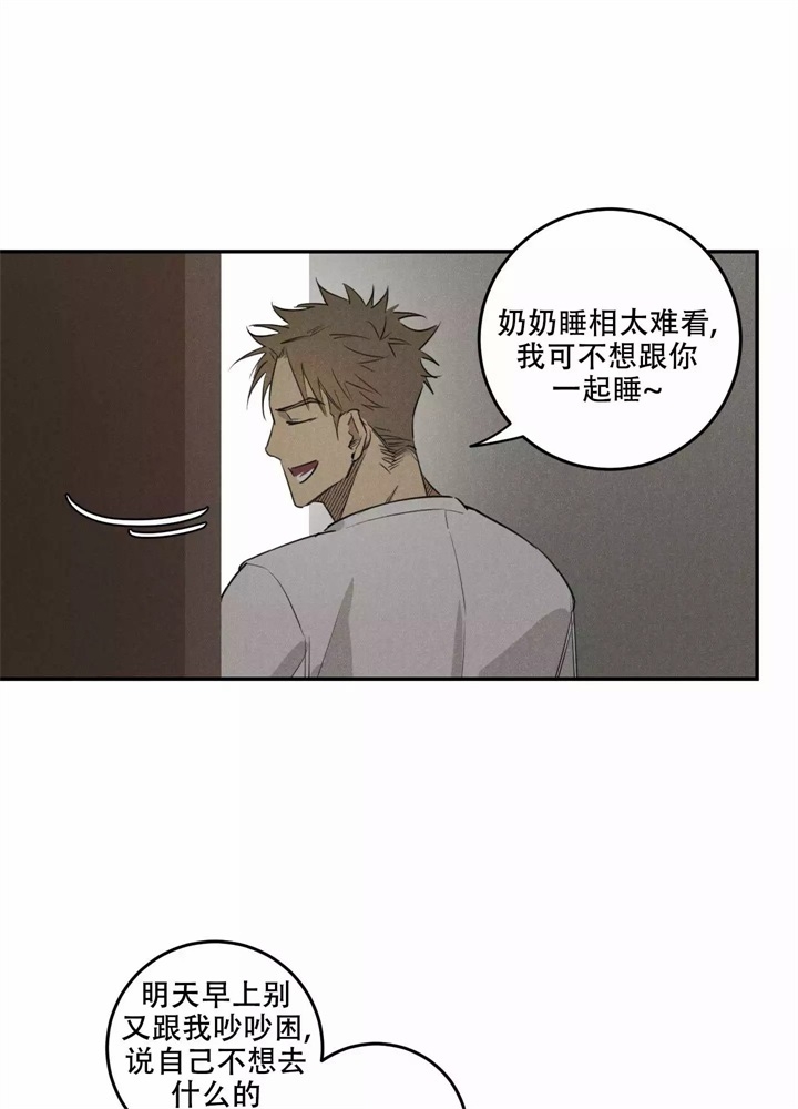 《  遗忘的人》漫画最新章节第2话免费下拉式在线观看章节第【14】张图片