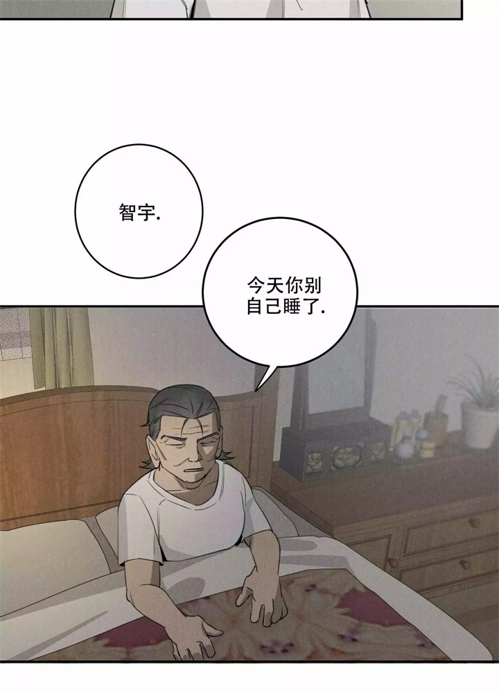 《  遗忘的人》漫画最新章节第2话免费下拉式在线观看章节第【13】张图片