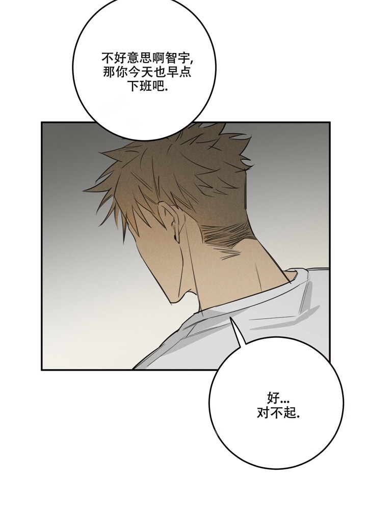 《  遗忘的人》漫画最新章节第9话免费下拉式在线观看章节第【2】张图片