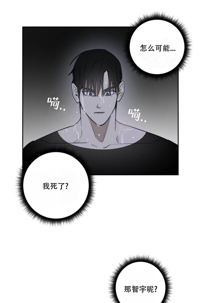 《  遗忘的人》漫画最新章节第19话免费下拉式在线观看章节第【16】张图片