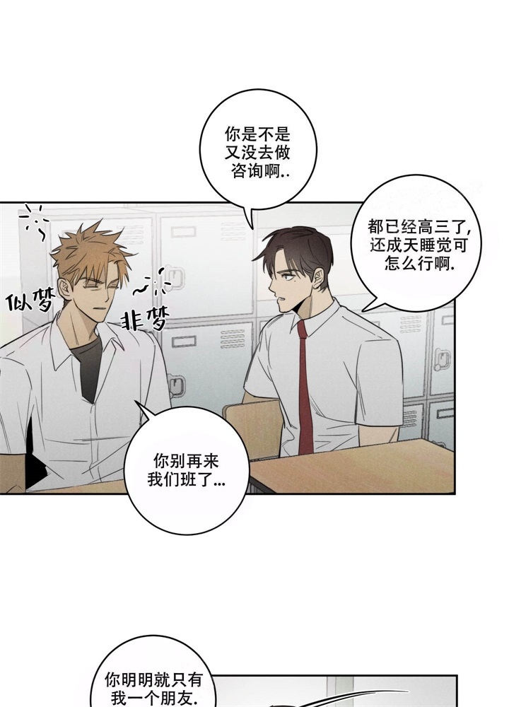 《  遗忘的人》漫画最新章节第16话免费下拉式在线观看章节第【9】张图片