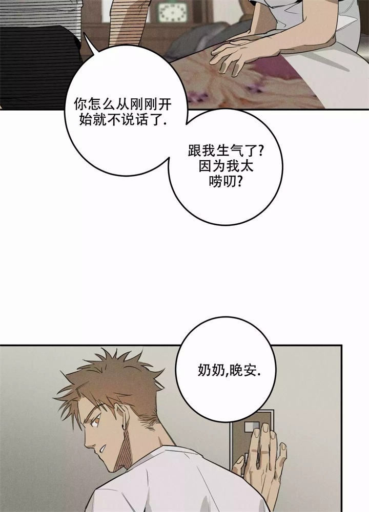 《  遗忘的人》漫画最新章节第2话免费下拉式在线观看章节第【12】张图片