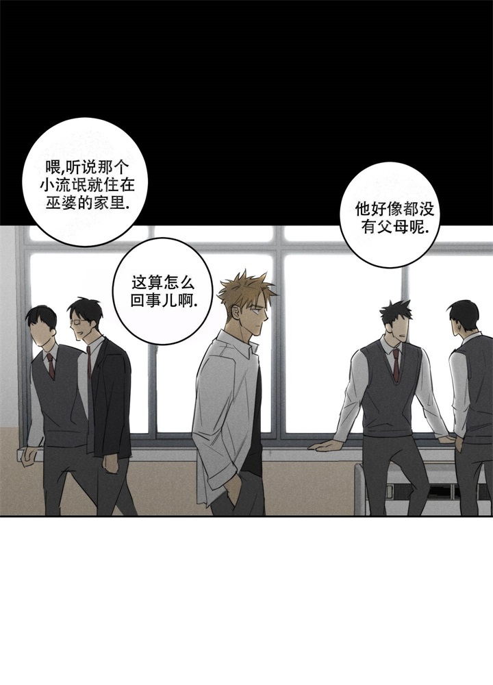 《  遗忘的人》漫画最新章节第15话免费下拉式在线观看章节第【3】张图片