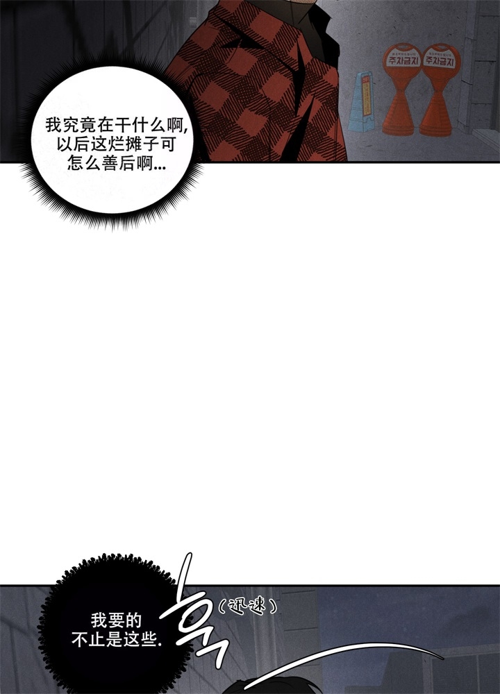 《  遗忘的人》漫画最新章节第9话免费下拉式在线观看章节第【17】张图片