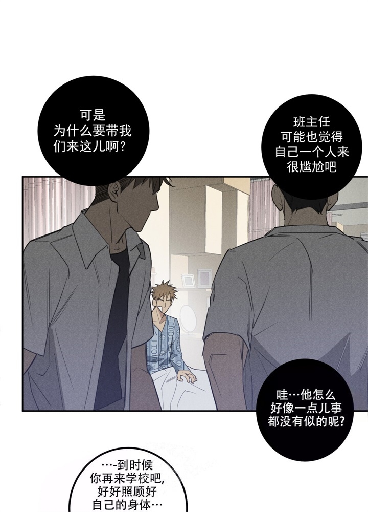 《  遗忘的人》漫画最新章节第11话免费下拉式在线观看章节第【4】张图片