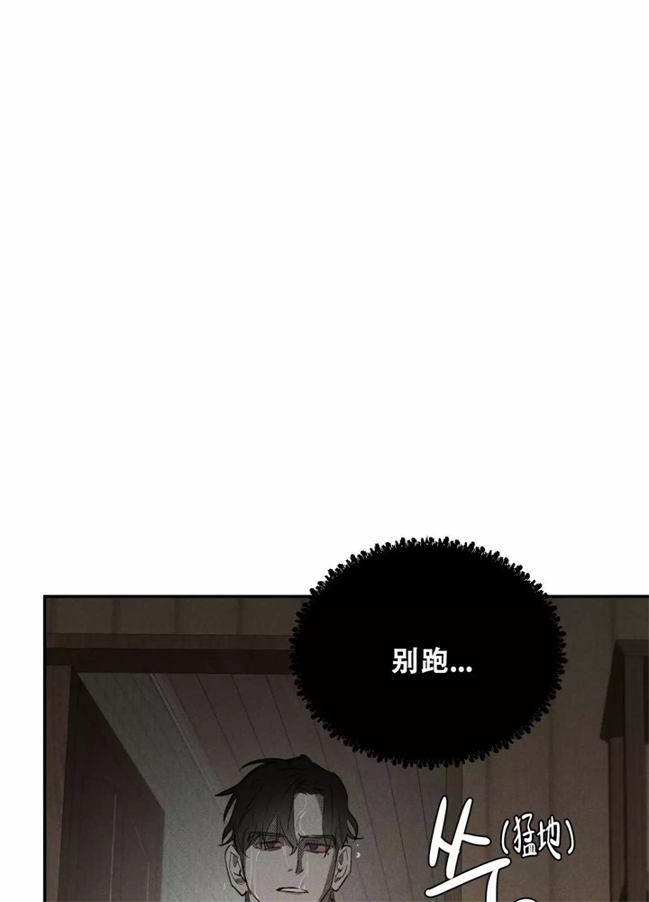 《  遗忘的人》漫画最新章节第3话免费下拉式在线观看章节第【26】张图片